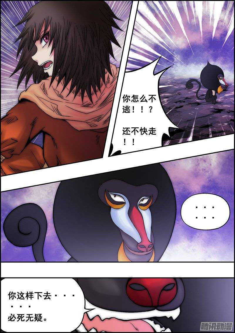 第八十六章：召唤生物-第87话
