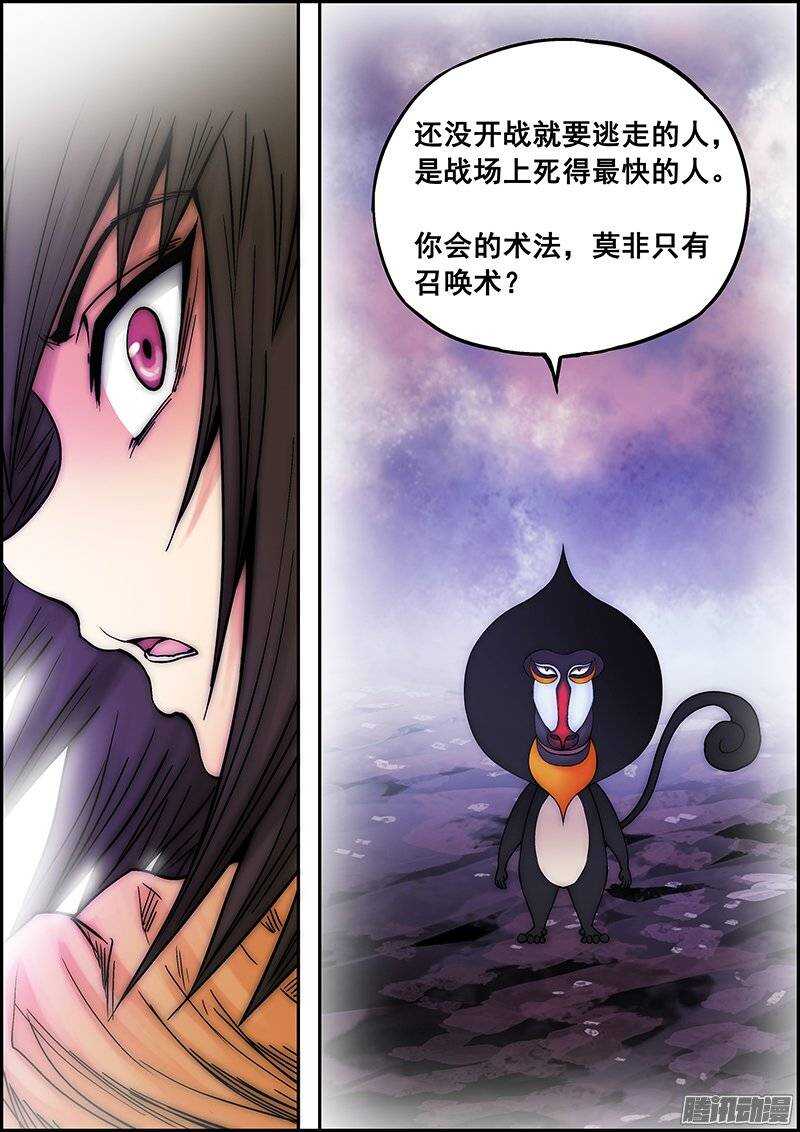 第八十六章：召唤生物-第87话