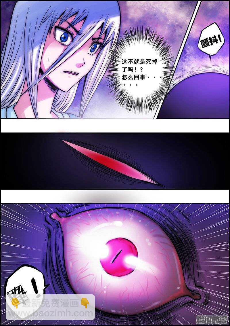 第八十八章：两人相对-第89话