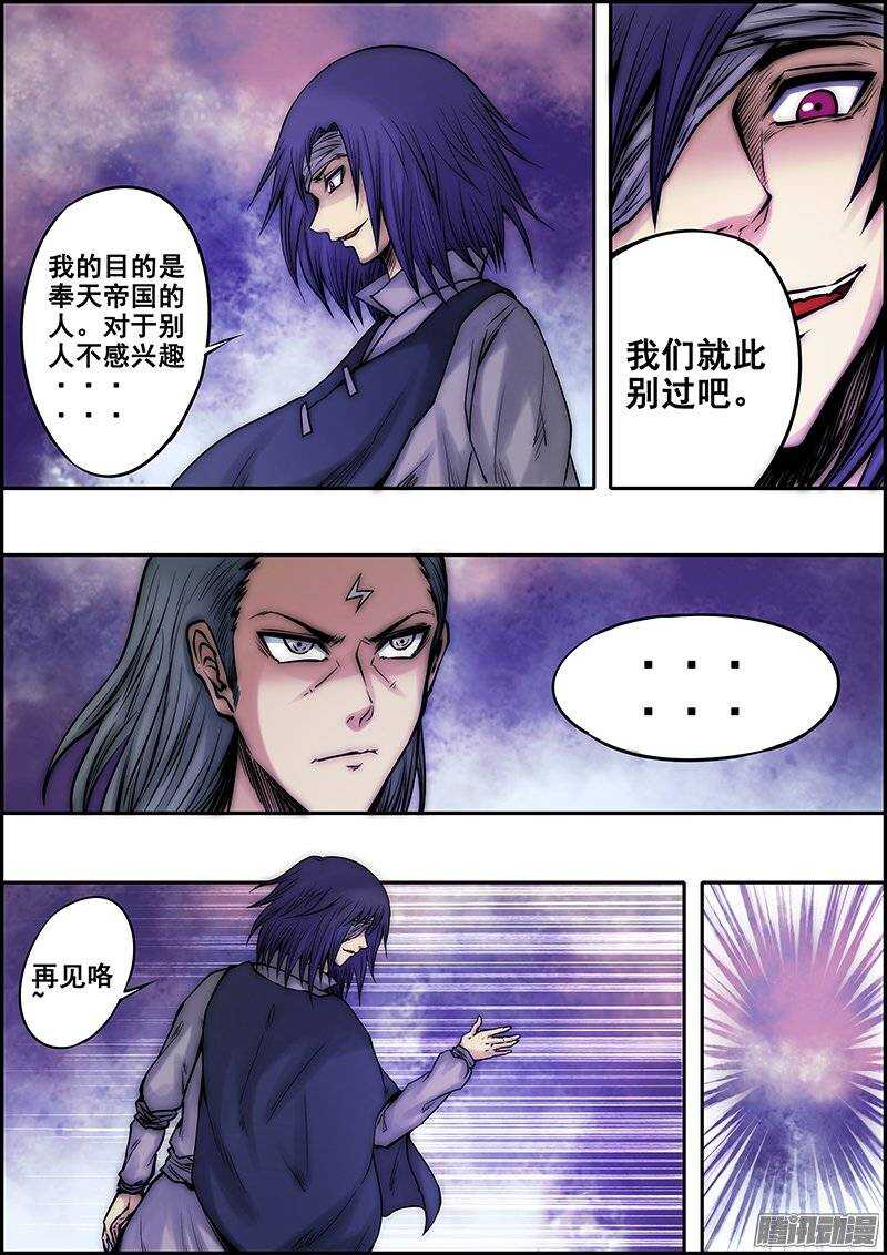 第八十八章：两人相对-第89话