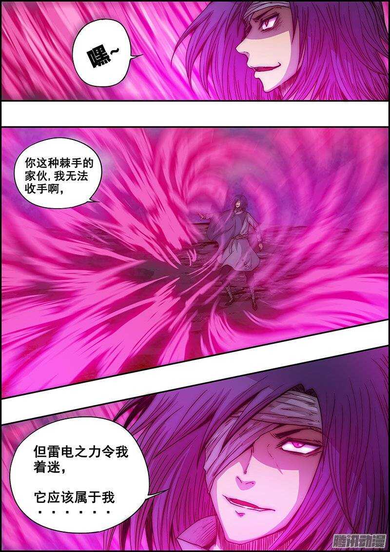 第九十章：诡异牙齿-第91话