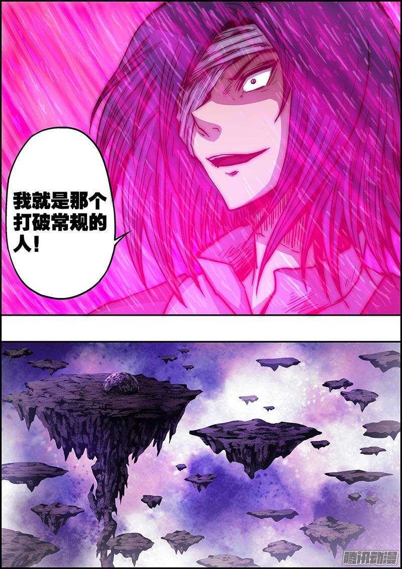 第九十章：诡异牙齿-第91话