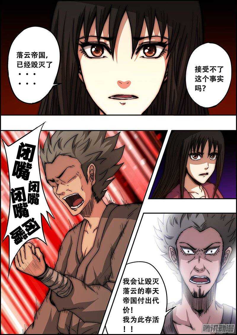 第九十二章：复仇之人-第93话