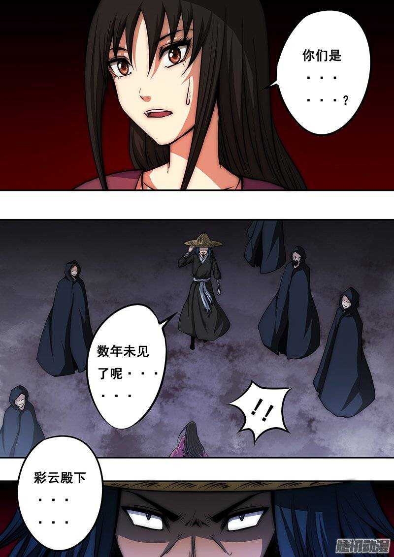 第九十二章：复仇之人-第93话