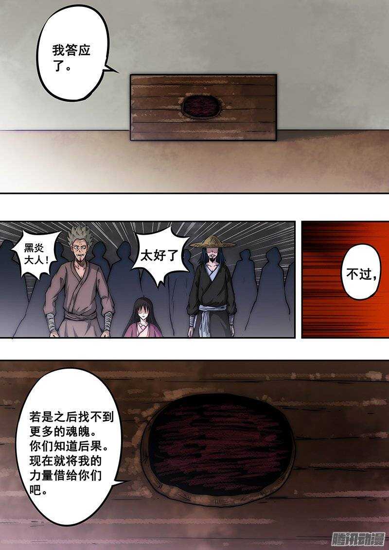 第九十二章：复仇之人-第93话