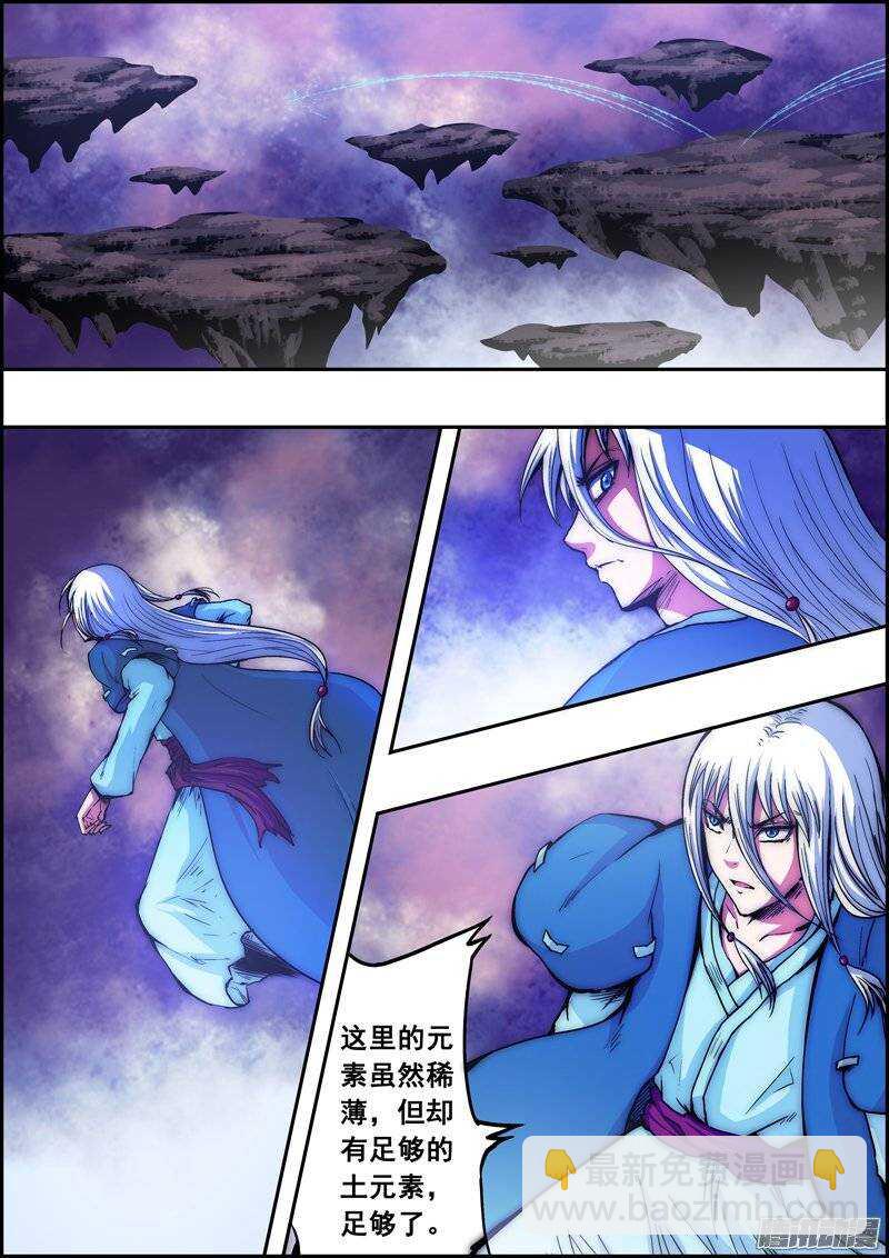 第九十四章：土之掌控-第95话