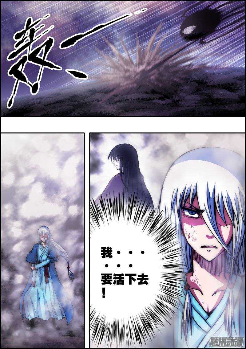 第九十六章：秘境之外-第97话