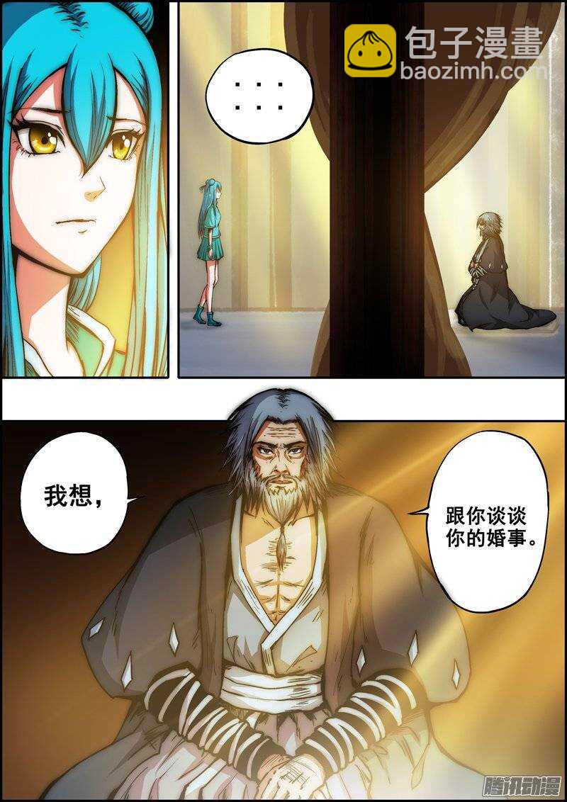 第九十六章：秘境之外-第97话