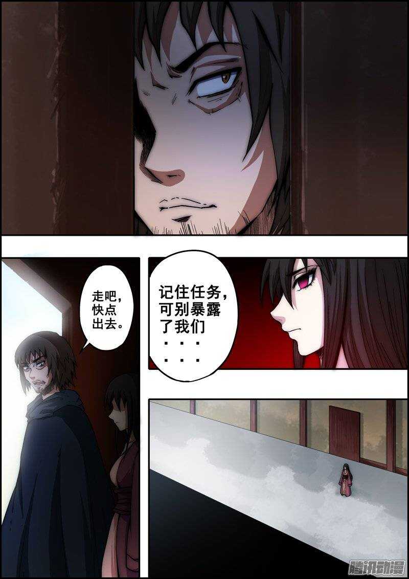第九十六章：秘境之外-第97话