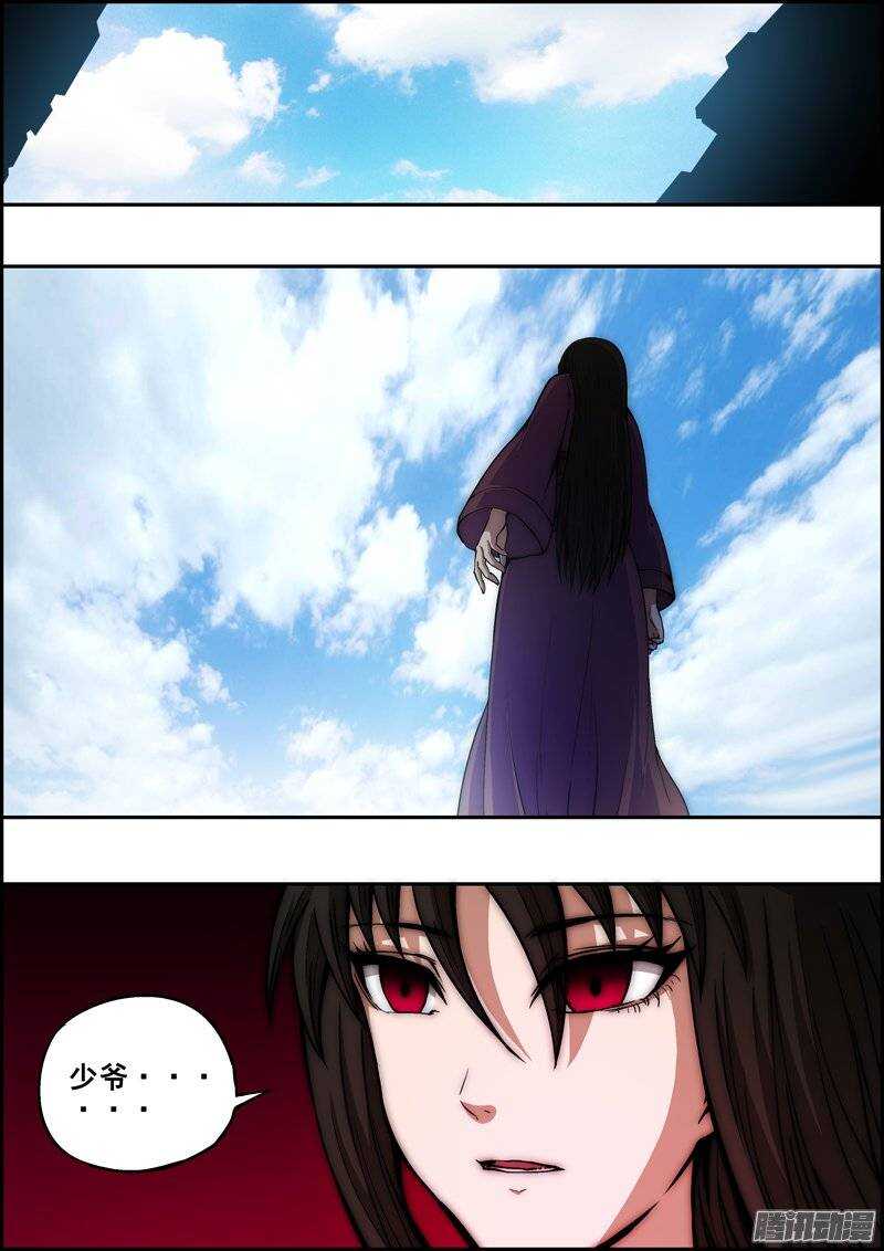 第九十六章：秘境之外-第97话