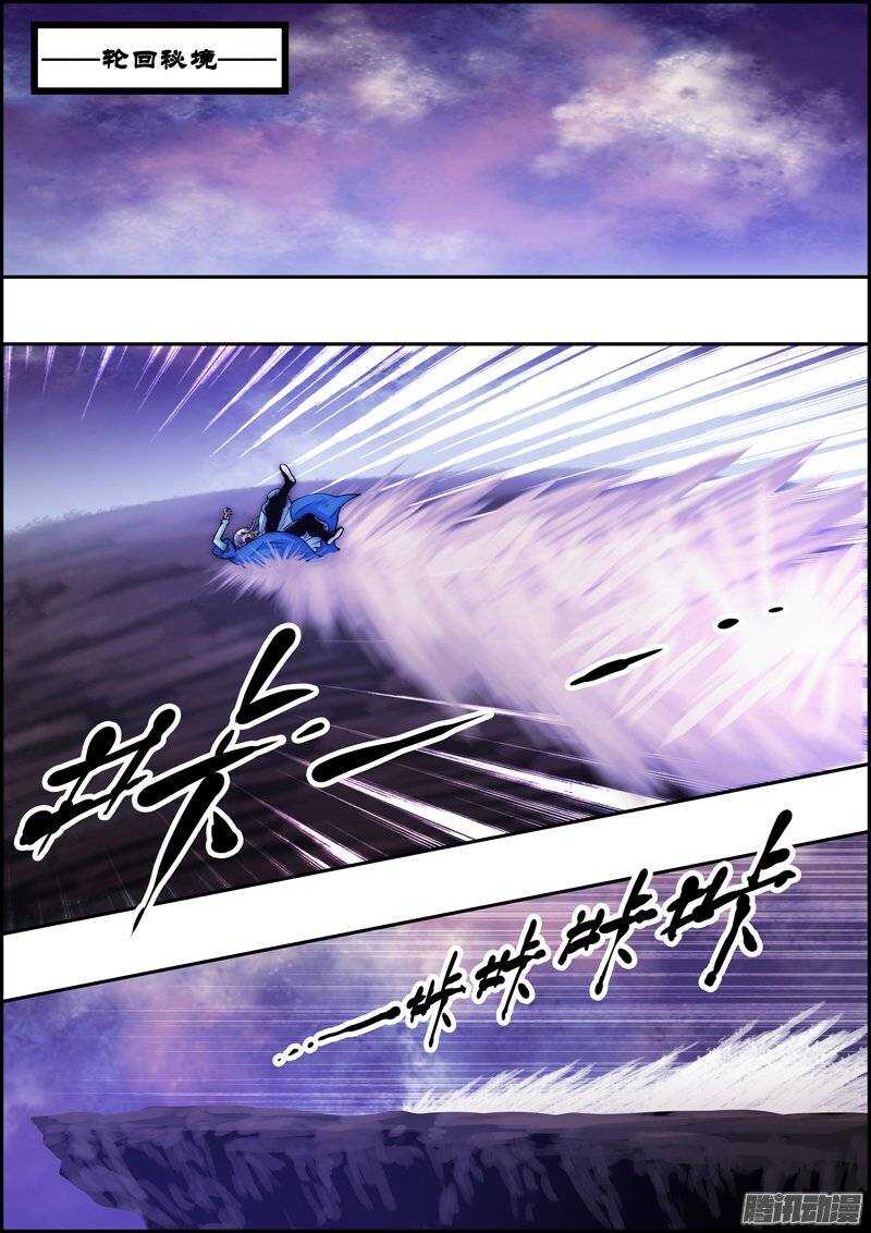 第九十六章：秘境之外-第97话