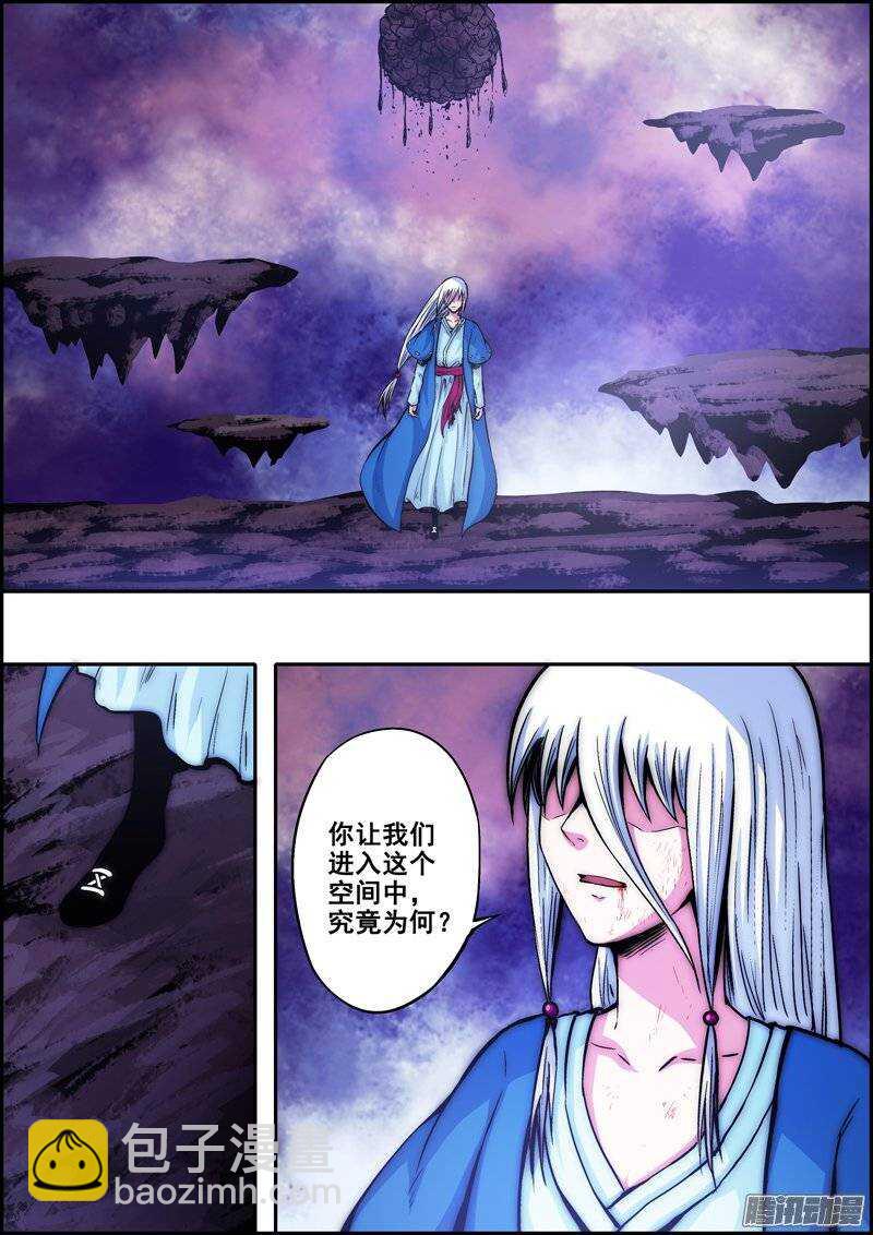 第九十八章：阴谋背后-第99话