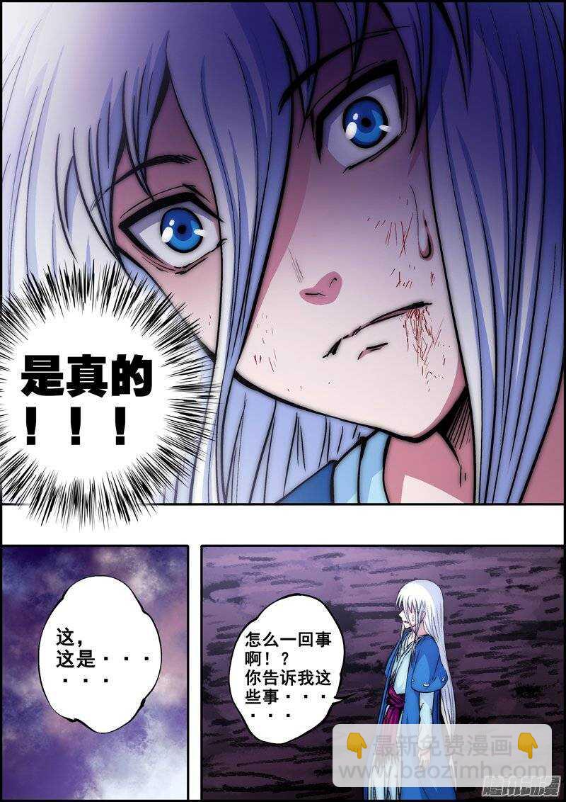 第九十八章：阴谋背后-第99话