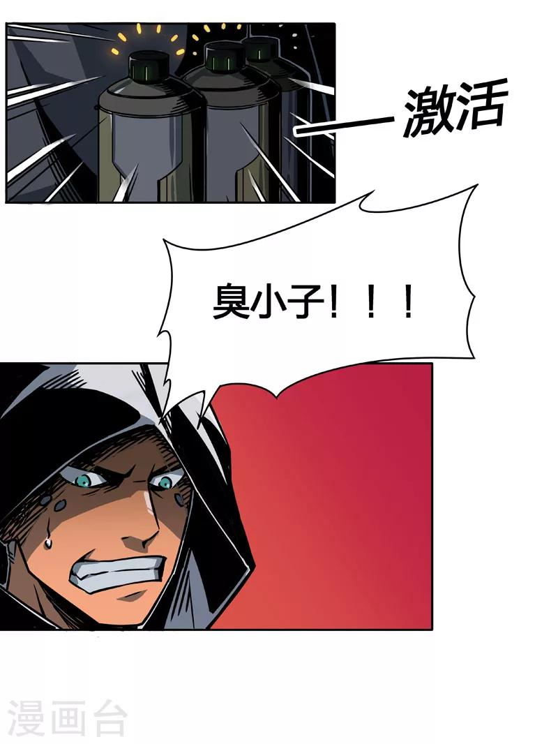 第2话7 原型-第11话