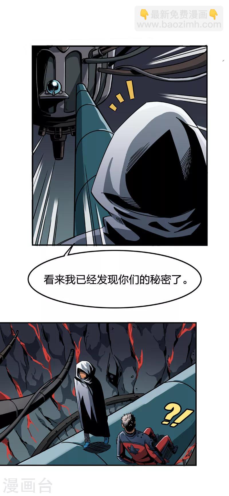 第2话7 原型-第11话