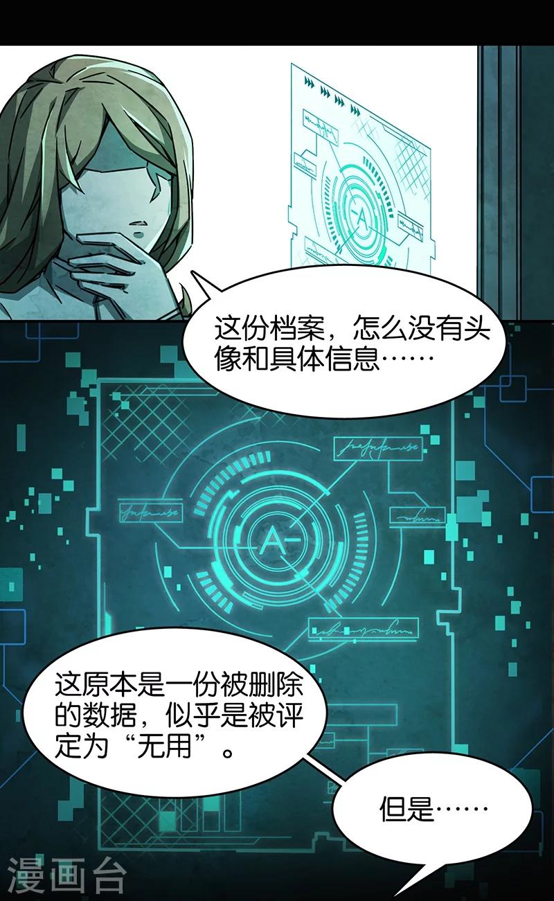 第3话1 总有AI想盘我(1/2)-第13话