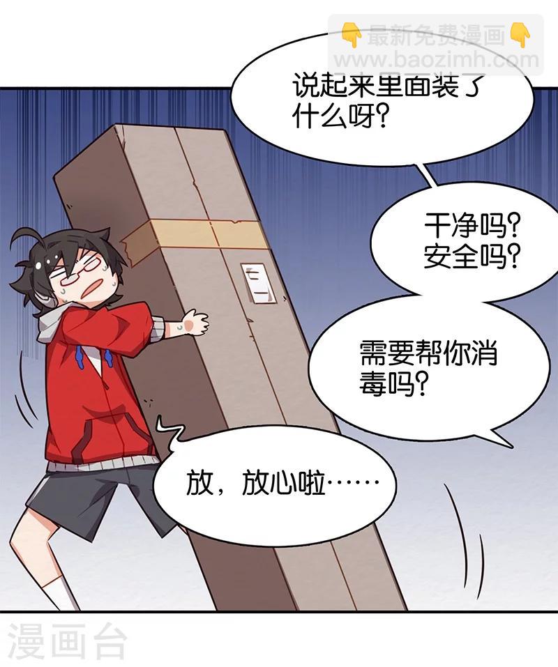 第3话1 总有AI想盘我(1/2)-第13话