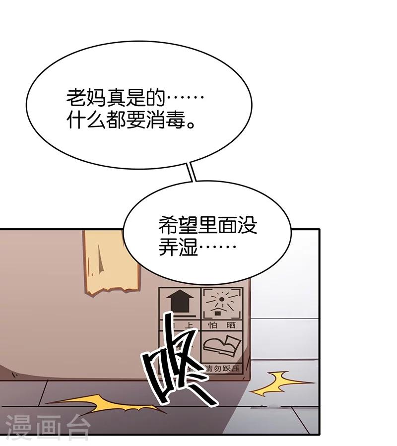 第3话1 总有AI想盘我(1/2)-第13话