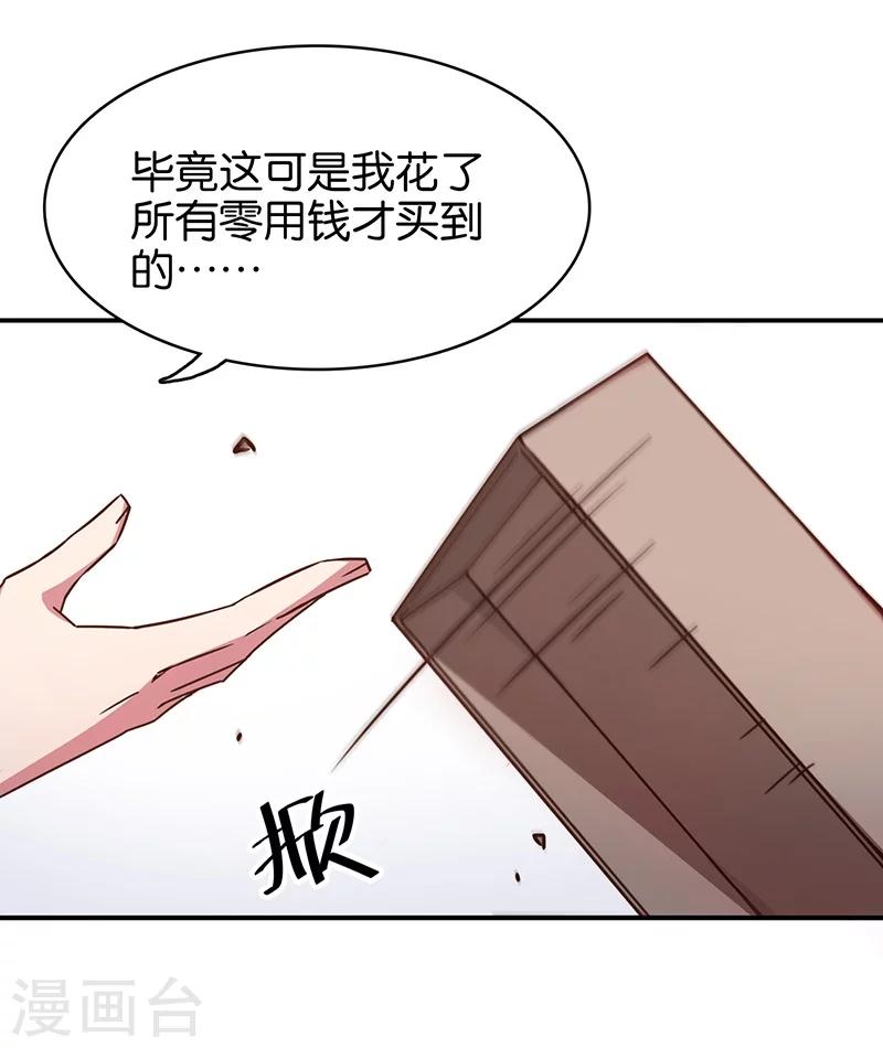 第3话1 总有AI想盘我(1/2)-第13话