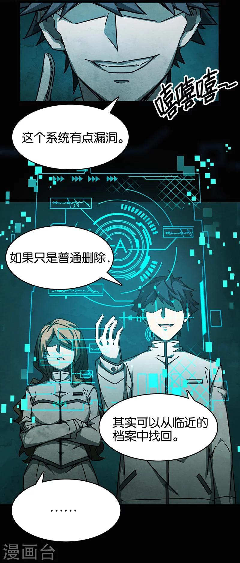 第3话1 总有AI想盘我(1/2)-第13话