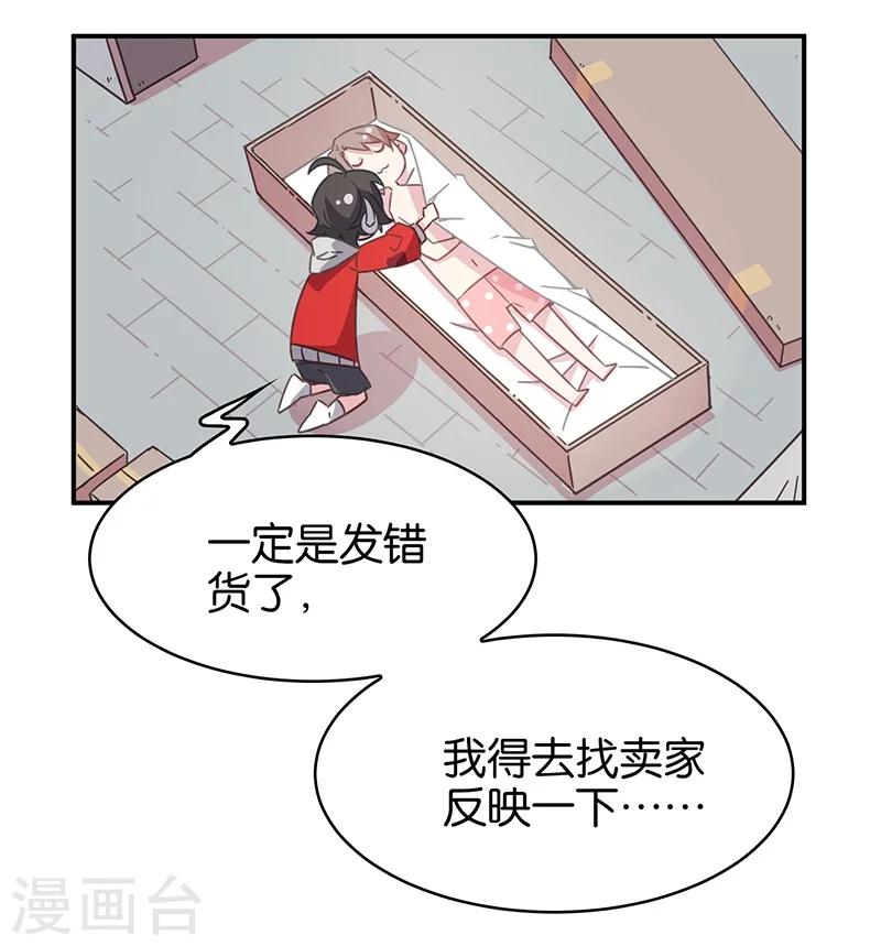 第3话1 总有AI想盘我(1/2)-第13话