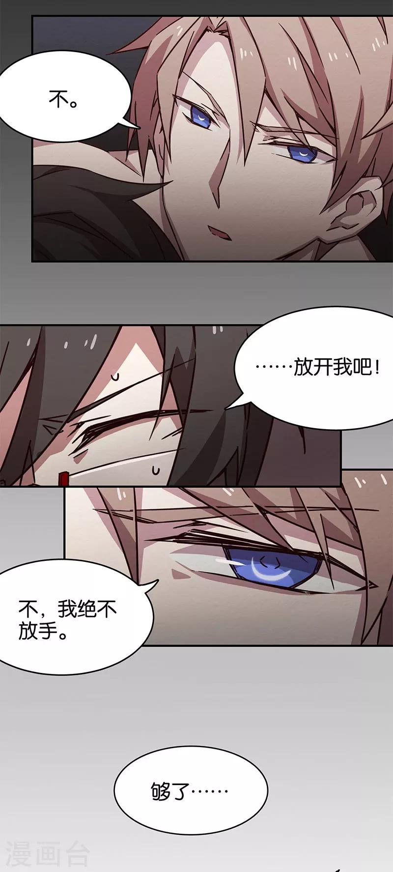 第3话1 总有AI想盘我(1/2)-第13话