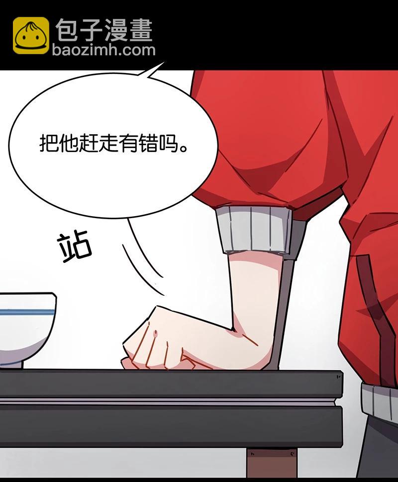 第3话3 总有AI想盘我(1/2)-第15话