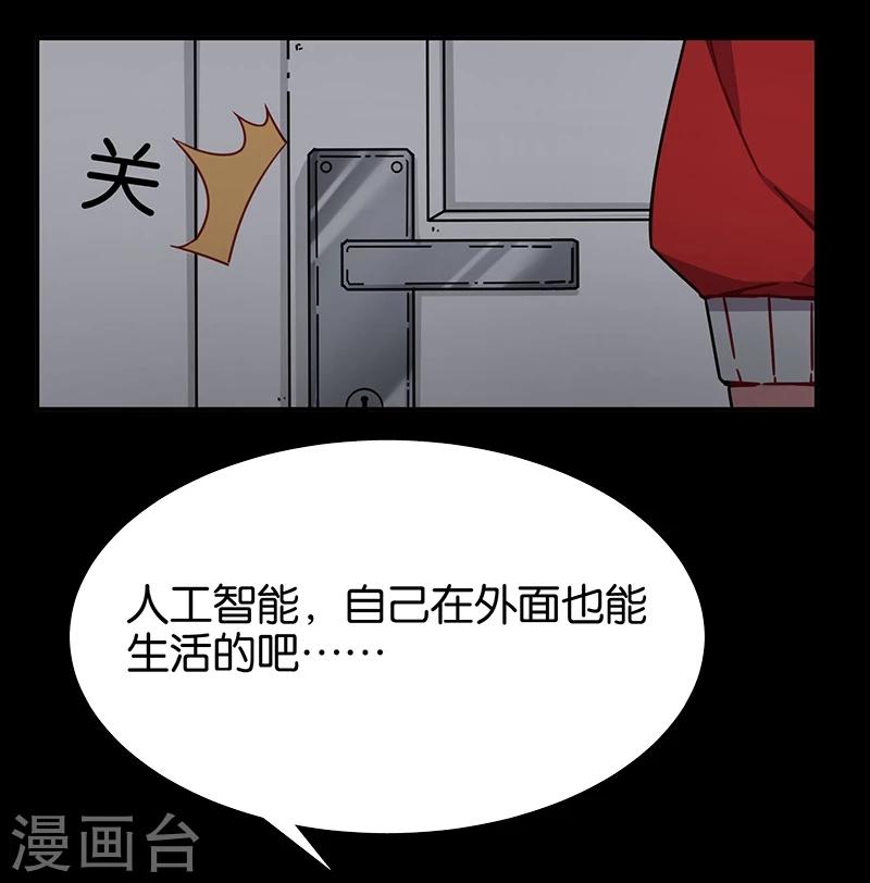 第3话3 总有AI想盘我(1/2)-第15话
