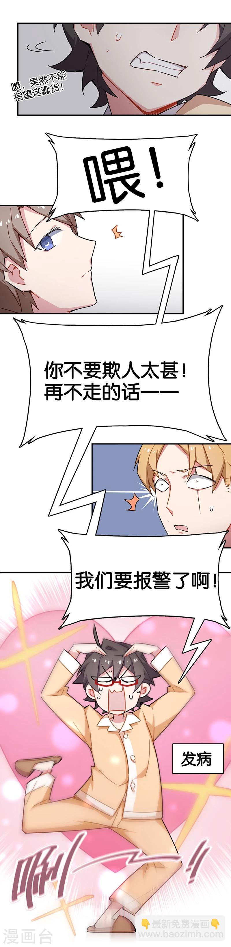 第3话5 总有AI想盘我-第17话