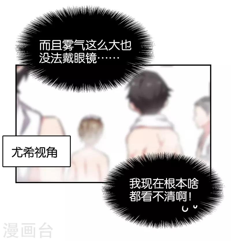 第3话7 总有AI想盘我-第19话