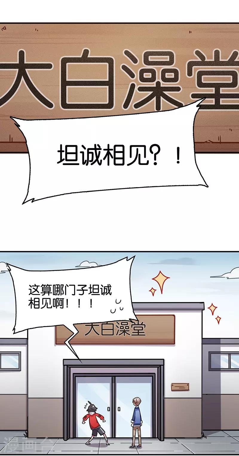 第3话7 总有AI想盘我-第19话