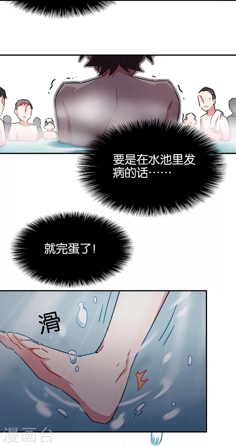 第3话7 总有AI想盘我-第19话