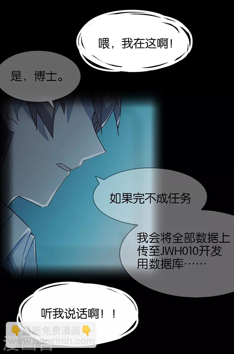 第3话7 总有AI想盘我-第19话