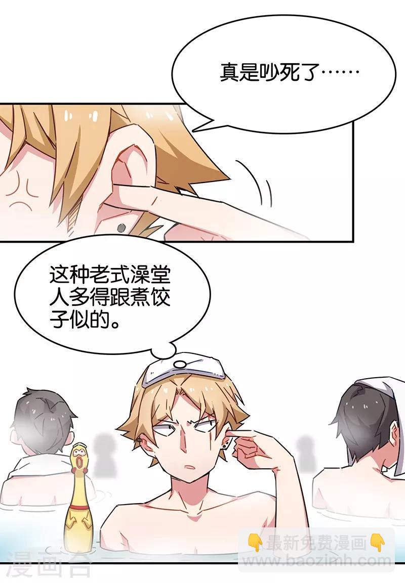 第3话7 总有AI想盘我-第19话