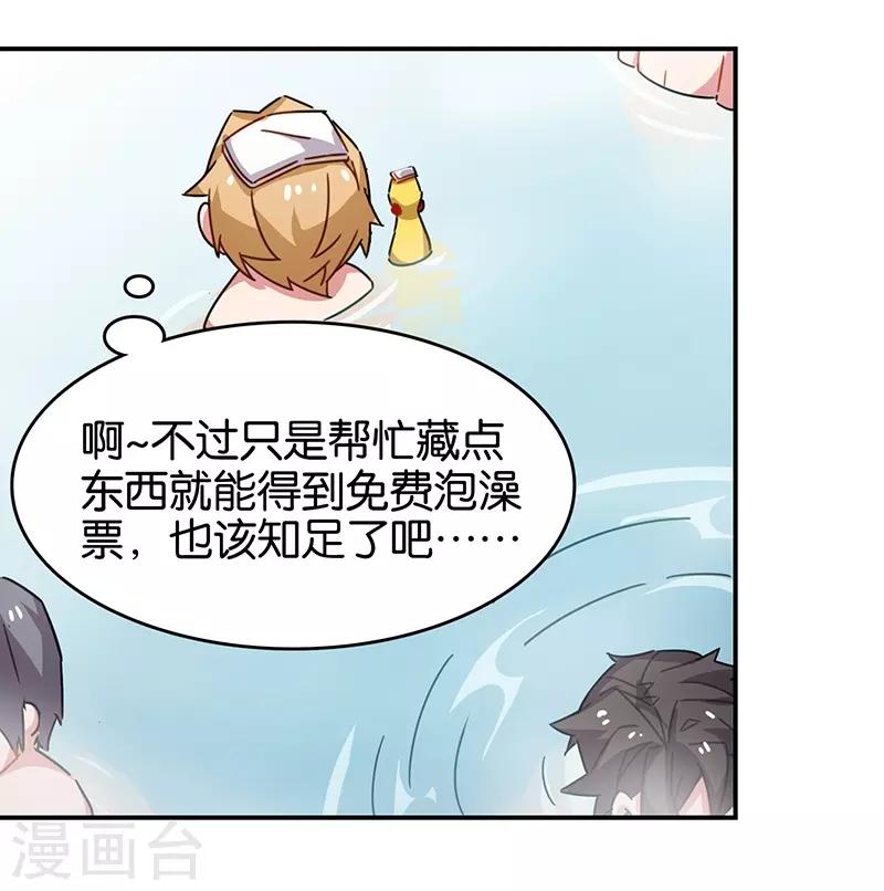 第3话7 总有AI想盘我-第19话