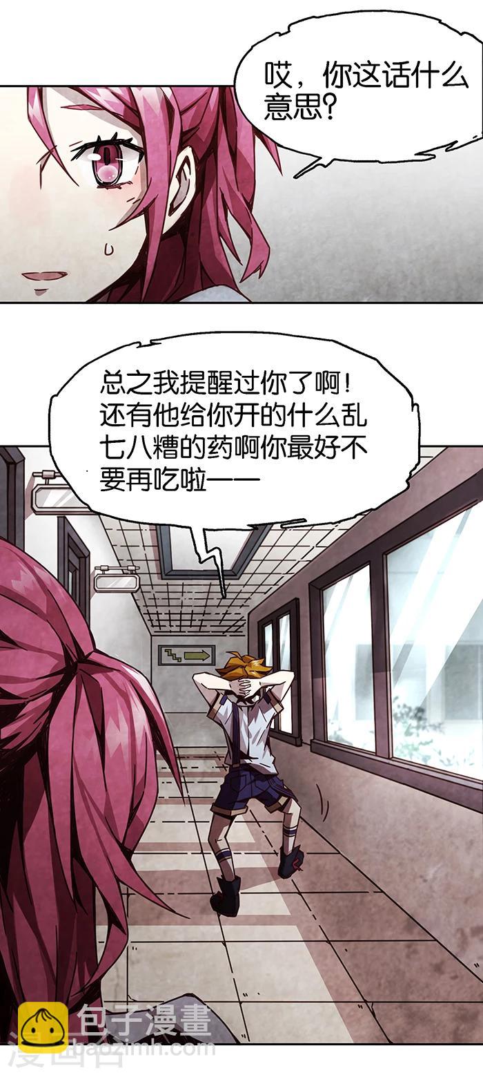 第1话3 爱之名-第3话
