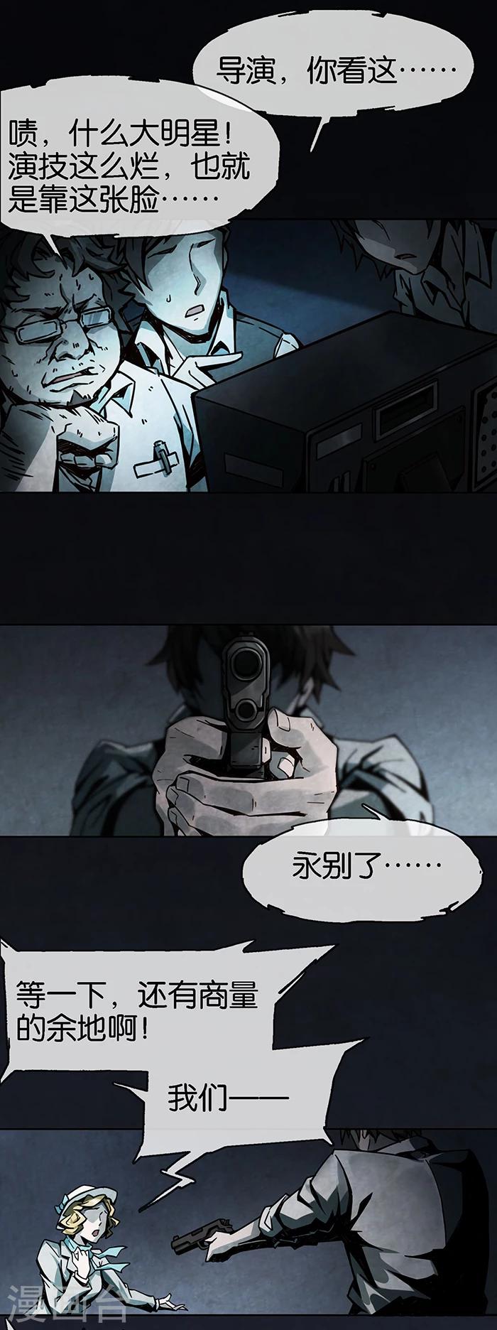 第1话3 爱之名-第3话