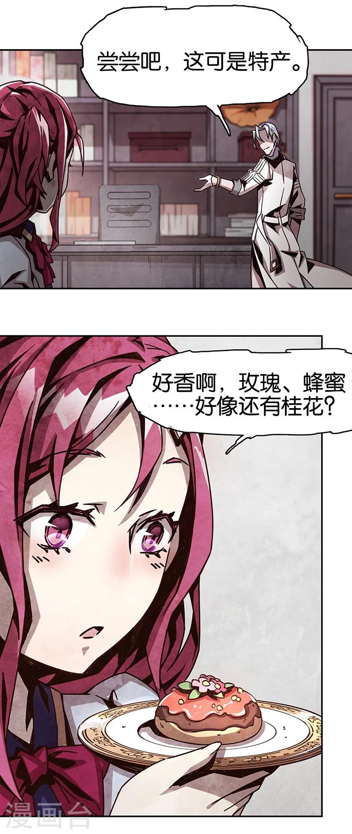 第1话3 爱之名-第3话