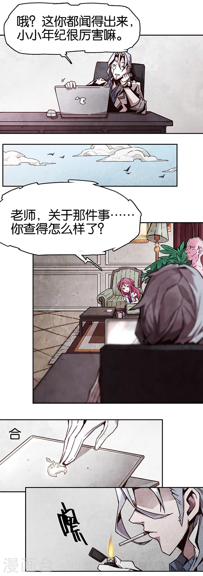 第1话3 爱之名-第3话