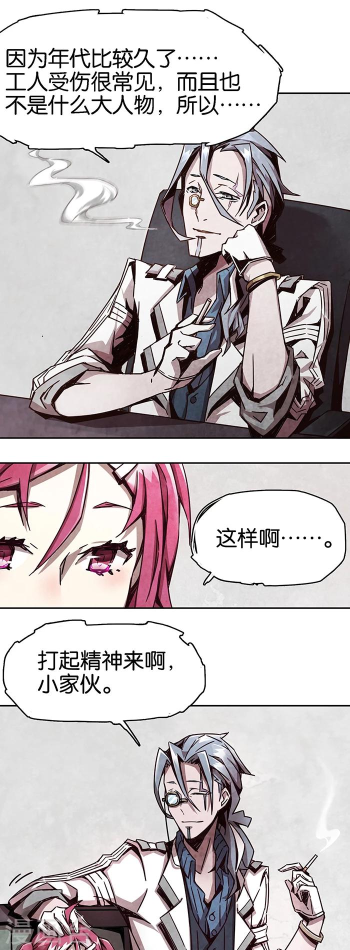 第1话3 爱之名-第3话