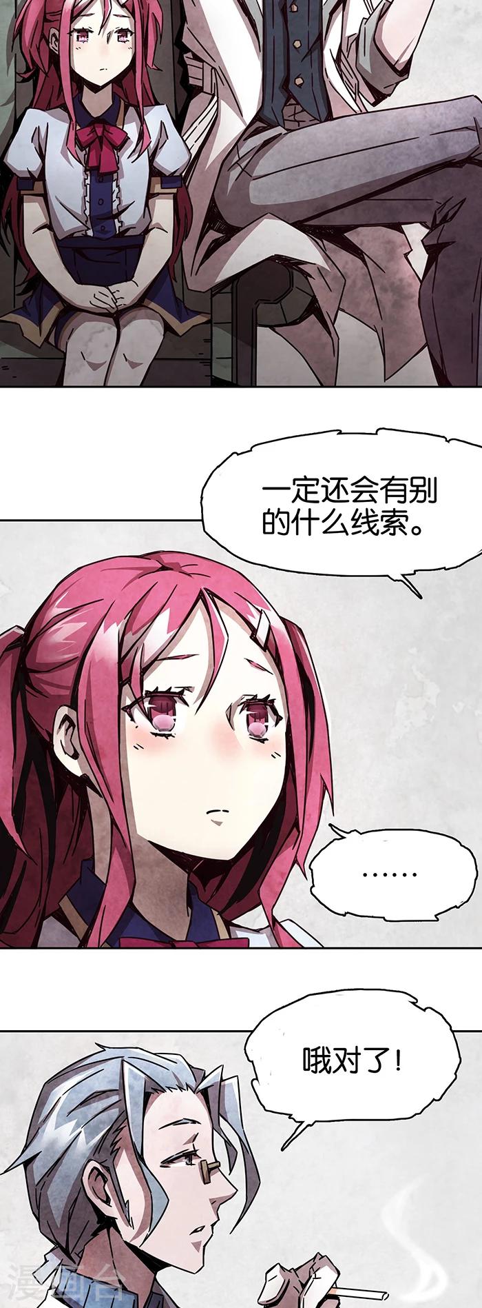 第1话3 爱之名-第3话