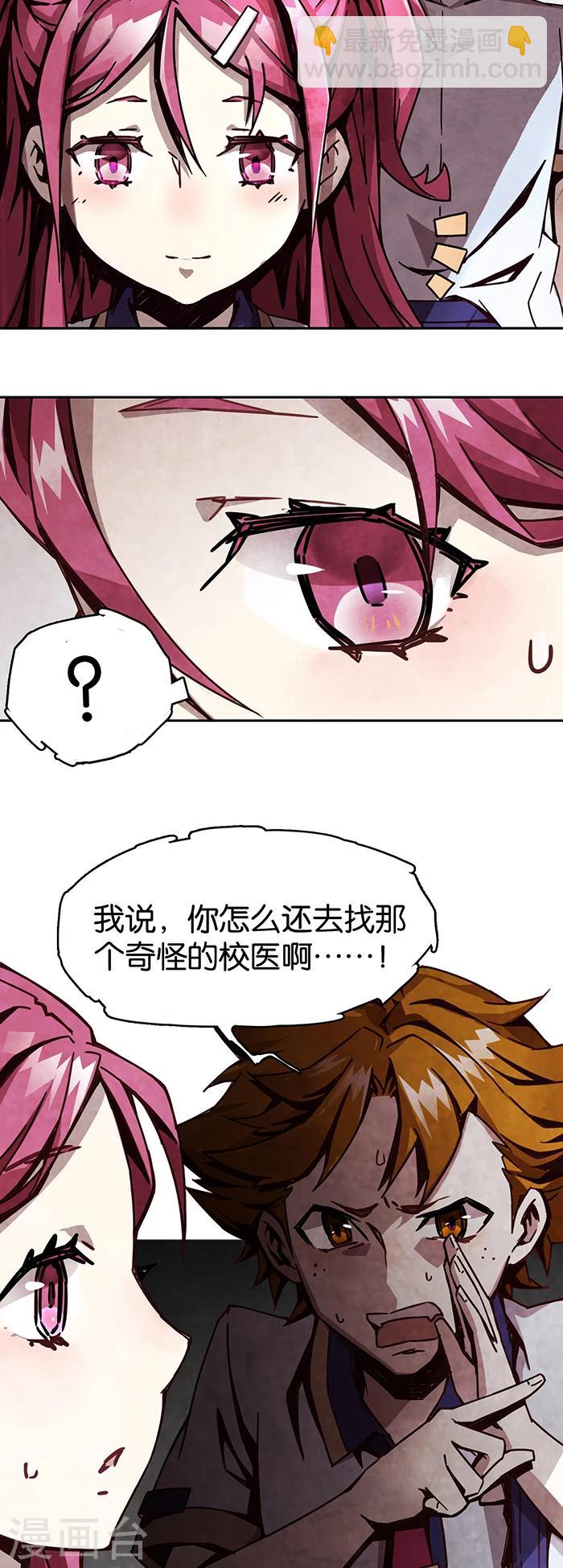 第1话3 爱之名-第3话