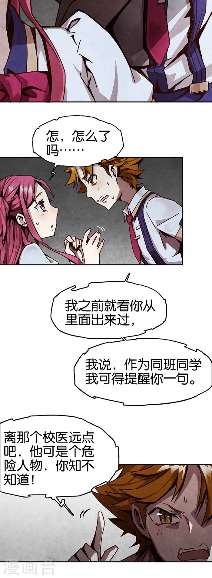 第1话3 爱之名-第3话