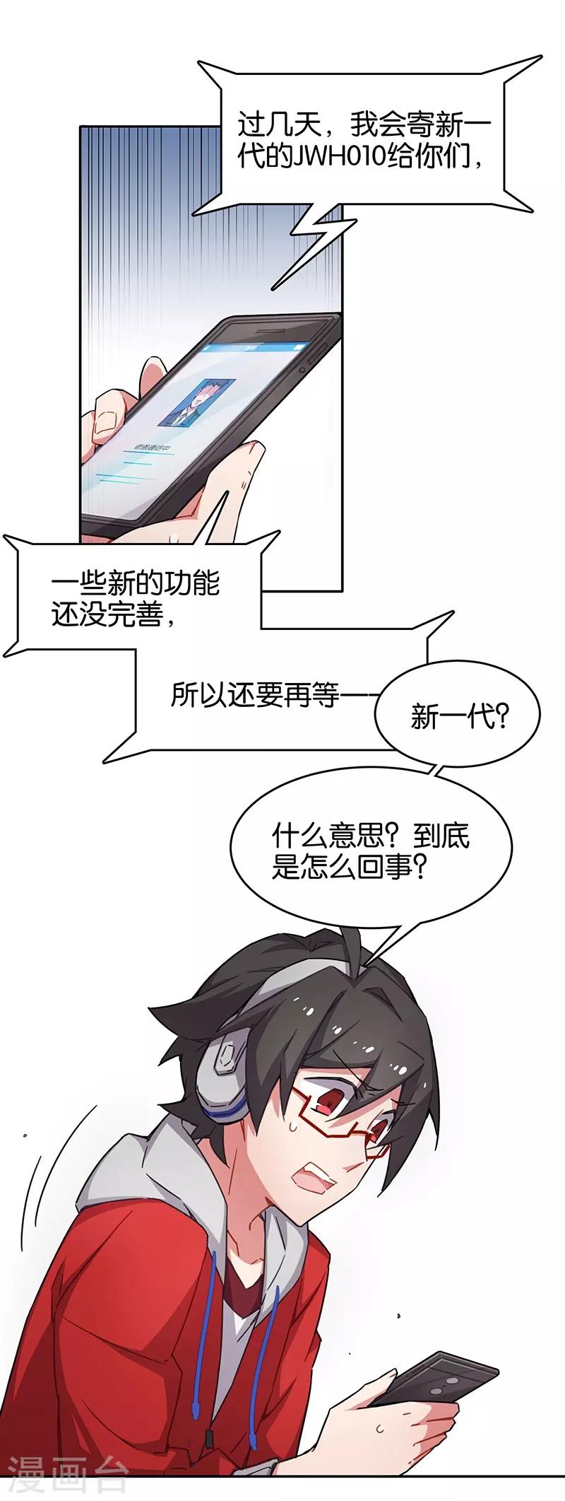 第3话9 总有AI想盘我-第21话