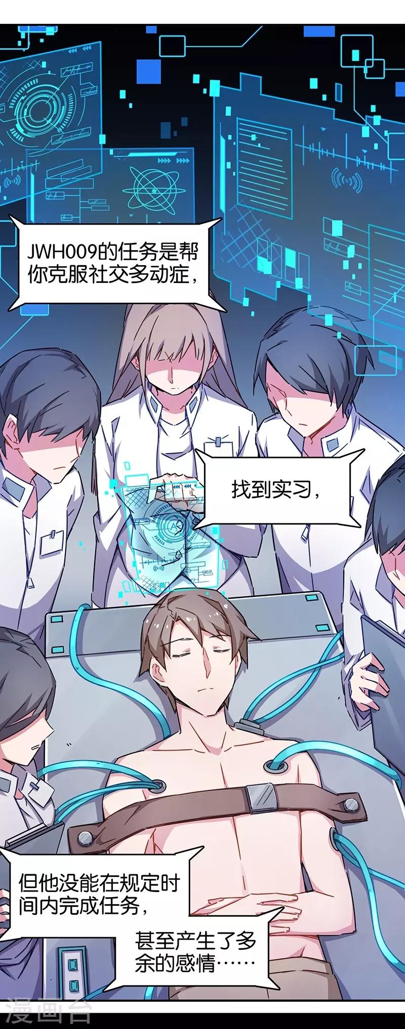 第3话9 总有AI想盘我-第21话