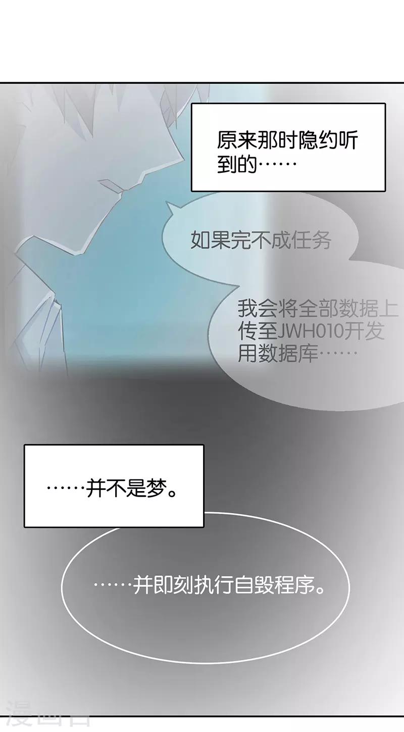 第3话9 总有AI想盘我-第21话