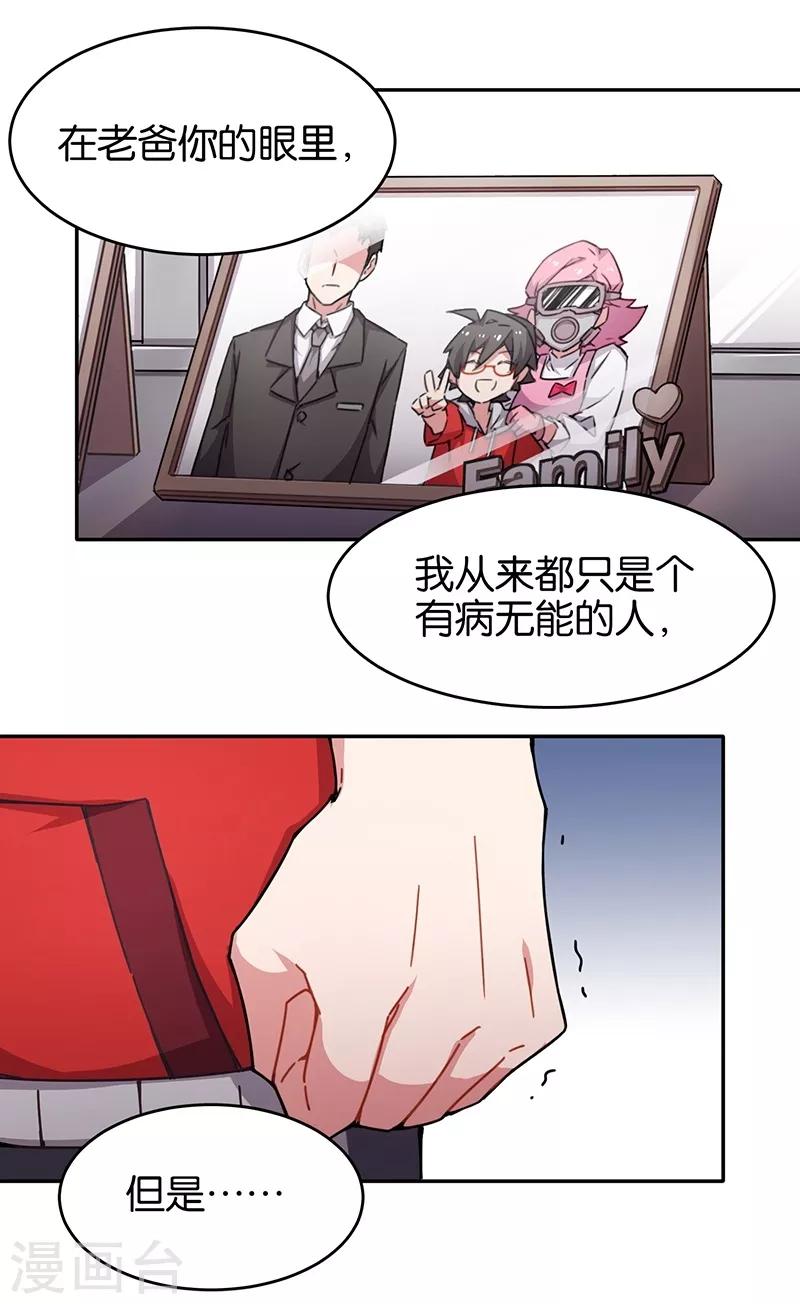 第3话9 总有AI想盘我-第21话