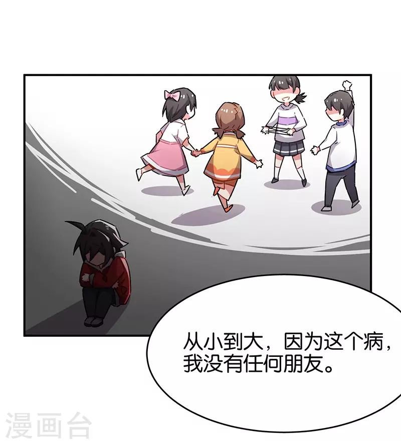 第3话9 总有AI想盘我-第21话