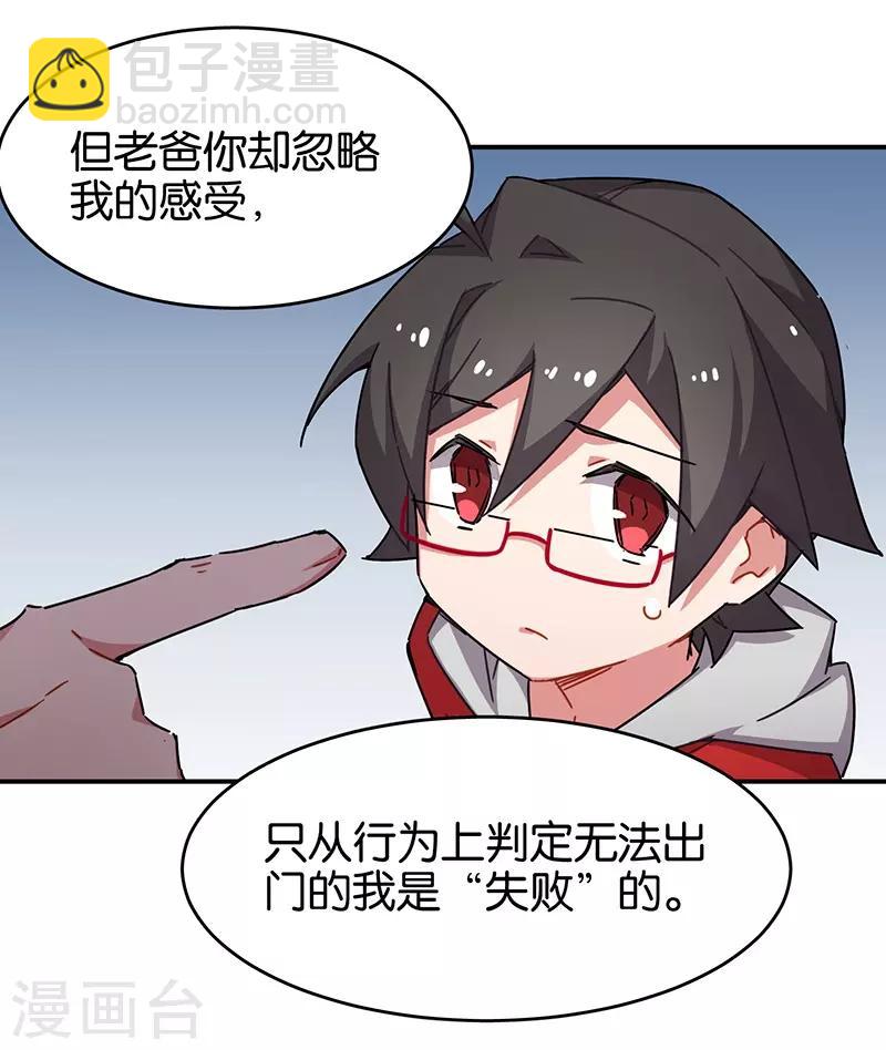 第3话9 总有AI想盘我-第21话