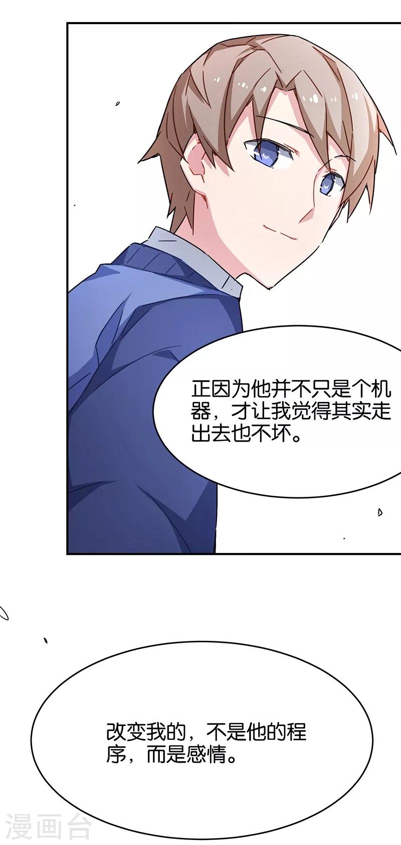 第3话9 总有AI想盘我-第21话